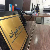 ثبت شرکت مشاوره حضوری تغییرات کد در محل