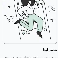 فروش کانال ایتا