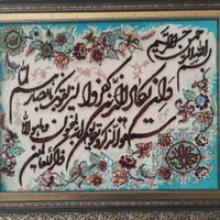 تابلو فرش دستباف و ان یکاد