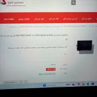 dell precision 5520|رایانه همراه|سقز, |دیوار