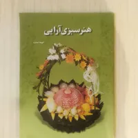 کتاب های آموزش و علمی|کتاب و مجله آموزشی|شاهین‌شهر, فردوسی|دیوار