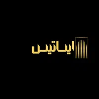 استخدام مشاور در املاک خانه ایساتیس آپادانا|استخدام بازاریابی و فروش|اصفهان, فیض|دیوار