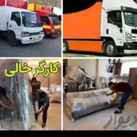 باربری حمل اثاثیه منزل انواع بارتمام نقاط شهروکشور