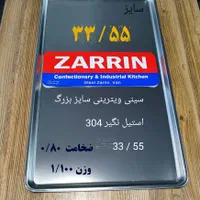 دکور قفسه آجیل و خشکبار استیل|کافی‌شاپ و رستوران|قم, شهدا|دیوار