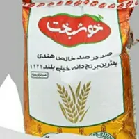 برنج خوشبخت زرد دانه بلند به قیمت عمده