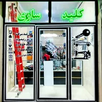 کلید سازی منزل شبانه روزی (گلشهر،خیابان اوستا)|خدمات پیشه و مهارت|زنجان, |دیوار