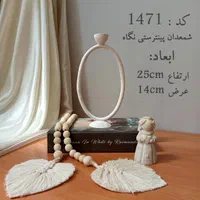 شمعدان پینترستی نگاه کد ۱۴۷۱ رزینی|صنایع دستی و سایر لوازم تزئینی|شیراز, مسلم|دیوار