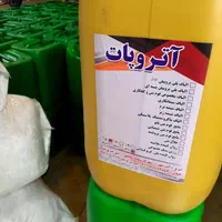 فوق روان کننده بتن پلی کربوکسیلاتی ابر کربوکسیلات|مصالح و تجهیزات ساختمان|تهران, شوش (باغ آذری)|دیوار