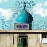 مشارکت نیرو و مصالح در ساخت مسجد ( توضیحات )