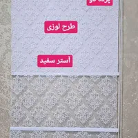فروش پرده زبرا درختی|پرده، رانر، رومیزی|قم, شهدا|دیوار