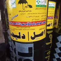 ایزوگام به قیمت