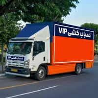 خدمات حمل بار و اسباب کشی در تهران/باربری مطمئن|خدمات حمل و نقل|تهران, نارمک|دیوار