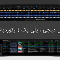 آموزش دیجی - DJ|خدمات آموزشی|تهران, پونک|دیوار