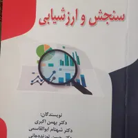 کتب روانشناسی و مشاوره و زبان انگلیسی|کتاب و مجله آموزشی|رشت, حمیدیان|دیوار