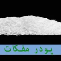 سنگ روحانی مفکات جیوه کار زرد میخ ذوب کن سنگ مرهم|کلکسیون اشیاء عتیقه|مشهد, سجاد شهر|دیوار