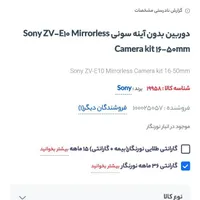 دوربین عکاسی zve10