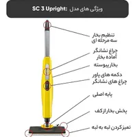 بخارشوی کرشر مدل SC3 Easy Fix Upright|جاروبرقی، جارو شارژی، بخارشو|رشت, حاجی آباد|دیوار