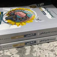 کتاب های کنکور مهروماه ،میکرو ،خیلی سبز، کنکوریوم|کتاب و مجله آموزشی|اصفهان, رزمندگان|دیوار