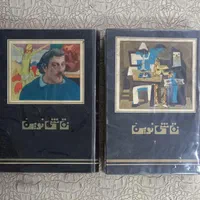 نقاشی نوین|کتاب و مجله تاریخی|تهران, آهنگ|دیوار