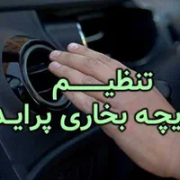 تعمیرات کولر وبخاری باز و بست داشبورد اروندی|خدمات موتور و ماشین|اهواز, یوسفی|دیوار
