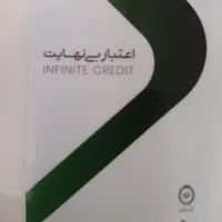 کارت اعتباری