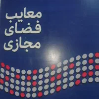 کتاب مقاله رزومه برای چاپ‌ به نام‌ شما‌ همه موضوعا|خدمات رایانه‌ای و موبایل|تهران, فلسطین (میدان انقلاب)|دیوار