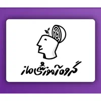پایه دهم یازدهم دوازدهم کلاسینو تاملند حرف آخر ماز|کتاب و مجله آموزشی|مشهد, الهیه|دیوار