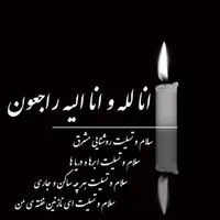 مداح ومداحی مراسمات