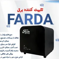 یو پی اس خانگی برند فردا