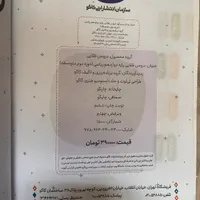 گام به گام ۱۲ ام|کتاب و مجله آموزشی|تبریز, |دیوار