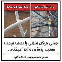 نرده حفاظ شاخ گوزنی حفاظا|مصالح و تجهیزات ساختمان|تهران, یوسفآباد|دیوار