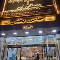 برگزارکننده مراسم عروسی،عقدی وکلیه مراسم پذیرایی