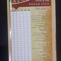 فست فود آهوچی