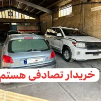 برای فروش خودرو تصادفی خود با ما تماس بگیر