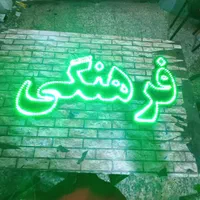 تابلو ال ای دی کافی نت|فروشگاه و مغازه|مشهد, جوادیه|دیوار