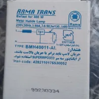 ترانس ولامپ  گازی