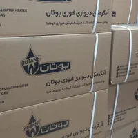 آبگرمکن بوتان نسل جدید