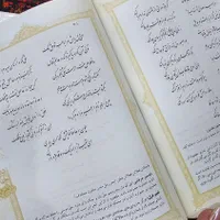 دیوان حافظ|کتاب و مجله ادبی|تهران, نیروی هوایی (پیروزی)|دیوار
