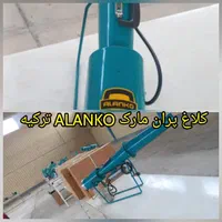 کلاغ پران.توپ صوتی .گراز پران.کلاغپران.ترکیه|لوازم جانبی حیوانات|تهران, شوش|دیوار