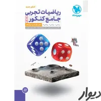تدریس خصوصی خانم آقا ریاضی فیزیک شیمی زیست