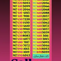 0917-4-50-60-77