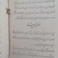 کتاب درسی قدیمی|کلکسیون و سرگرمی|تبریز, |دیوار