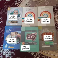 فروش کتاب های کنکوری|کتاب و مجله آموزشی|کرج, شاهین‌ویلا|دیوار