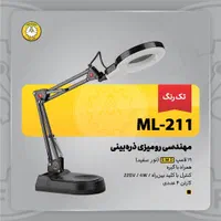 انواع چراغ مطالعه شرکت کریم زاده در استان البرز|لوازم التحریر|کرج, گلشهر|دیوار