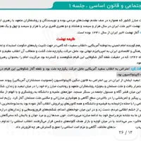 منابع استخدامی آموزش پرورش نوین استخدام|لوازم التحریر|تهران, آبشار تهران (دریاچه)|دیوار
