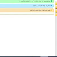 پنل پیامک دائمی پنل sms پنل اس ام اس|خدمات رایانه‌ای و موبایل|مشهد, احمدآباد|دیوار