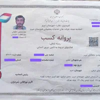 شرکت خدماتی نظافتی و باغبانی اولدوز تلاشگران تبریز