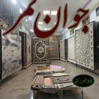فرش جانان