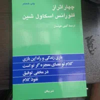 کتاب گران نخر ۷۰ درصد خیرین|کتاب و مجله ادبی|اصفهان, بهارستان (مخابرات)|دیوار