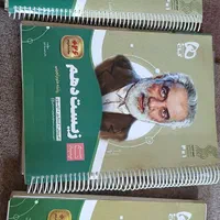 زیست کنکور سیر تا پیاز